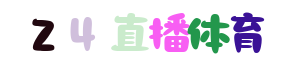 jrs直播